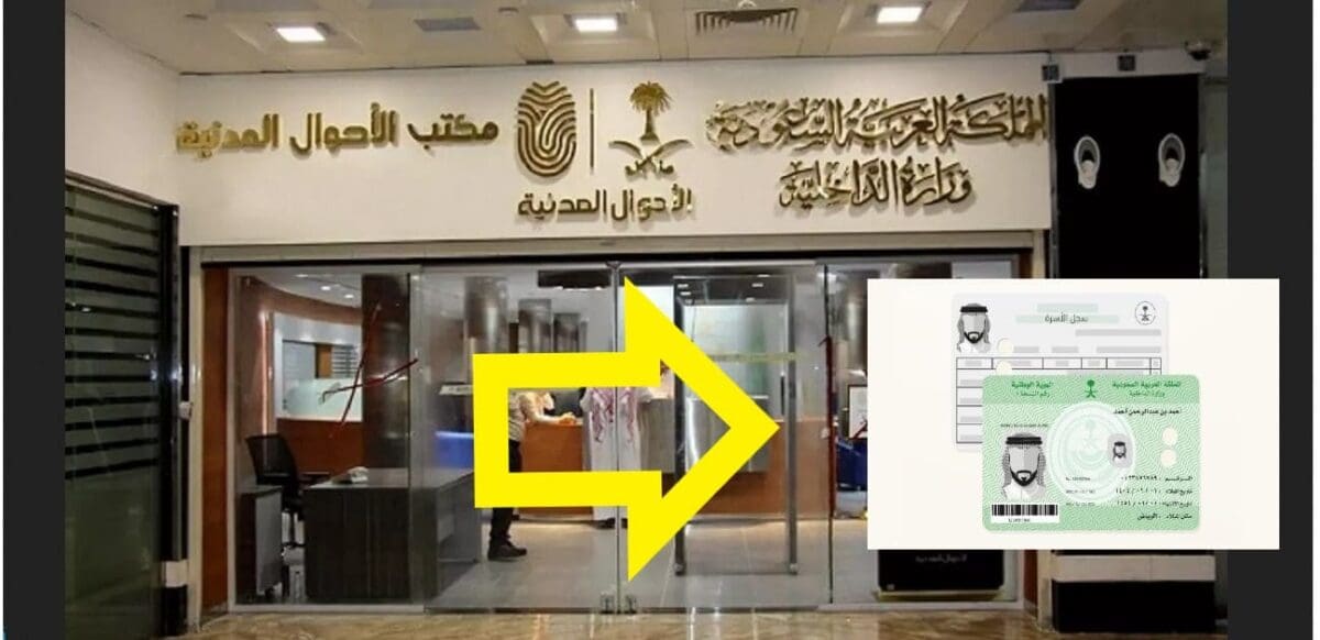 تعديلات الأحوال الجديدة: تغيير الاسم الأول وتعديل أو حذف اسم الشهرة أو الفخذ أو القبيلة