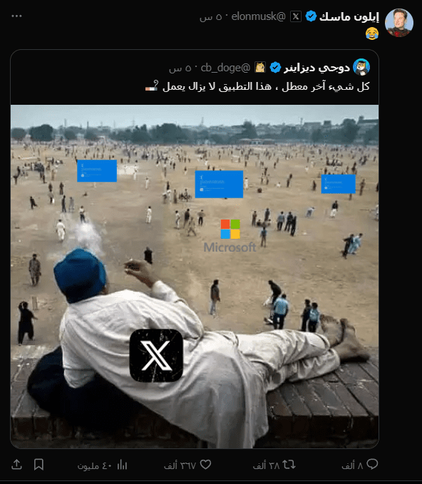 إيلون ماسك صاحب منصة X يسخر من ميكروسوفت بسبب التعطل 2024.