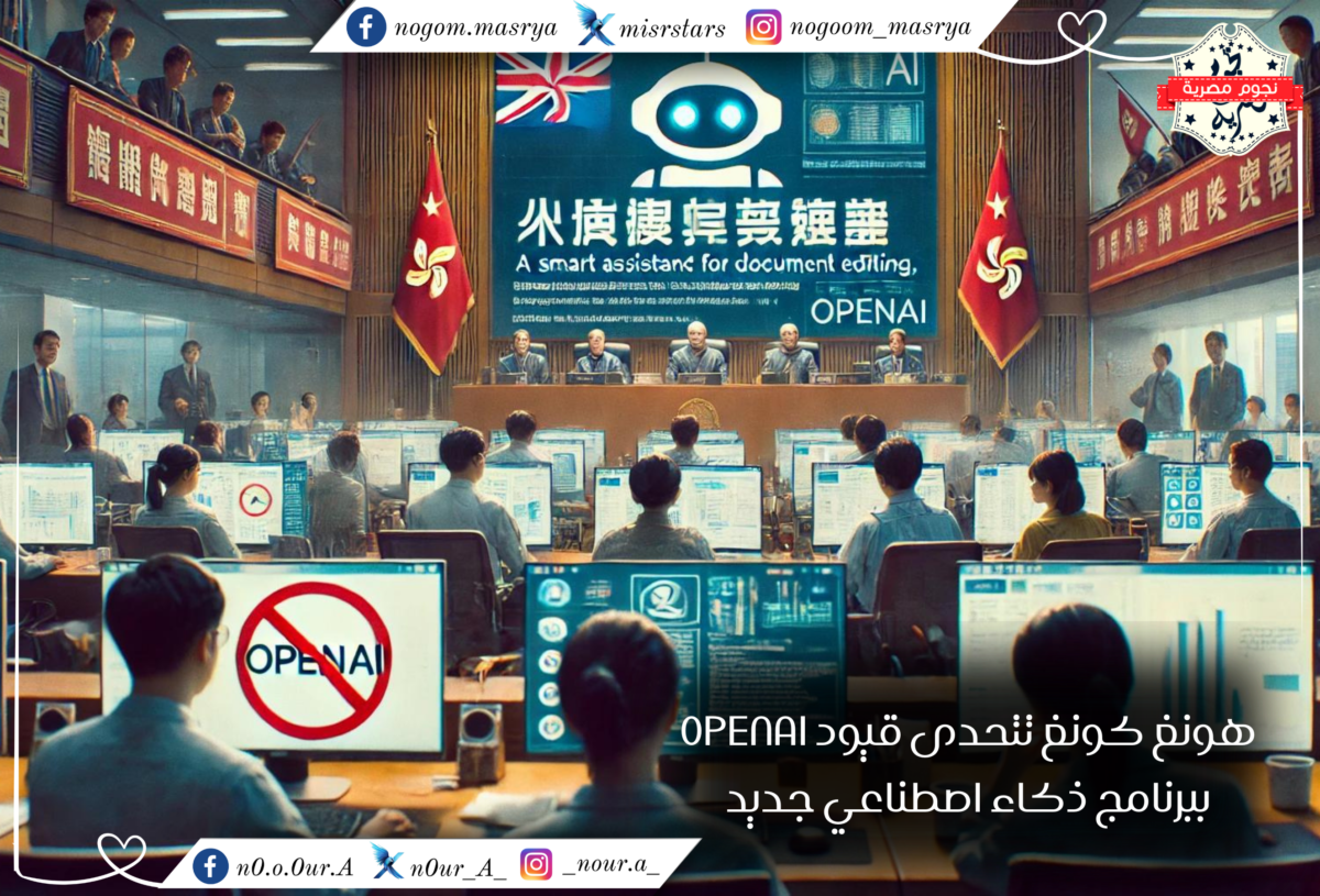 مجموعة من الموظفين يجلسون أمام شاشات حواسيبهم وتظهر في الزاوية شعار OpenAI مع إشارة ممنوعة عليه - مصدر الصورة: تم توليدها بواسطة الذكاء الاصطناعي DALL·E