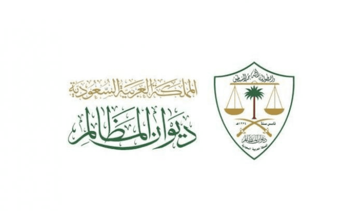 إطلاق الإصدار الجديد لخدمة تبادل المذكرات من قِبل ديوان المظالم