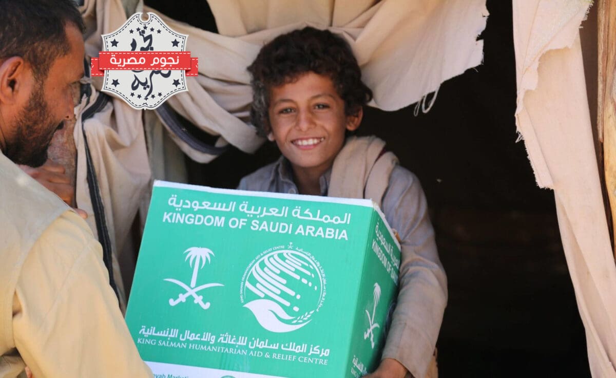 مركز الملك سلمان للإغاثة