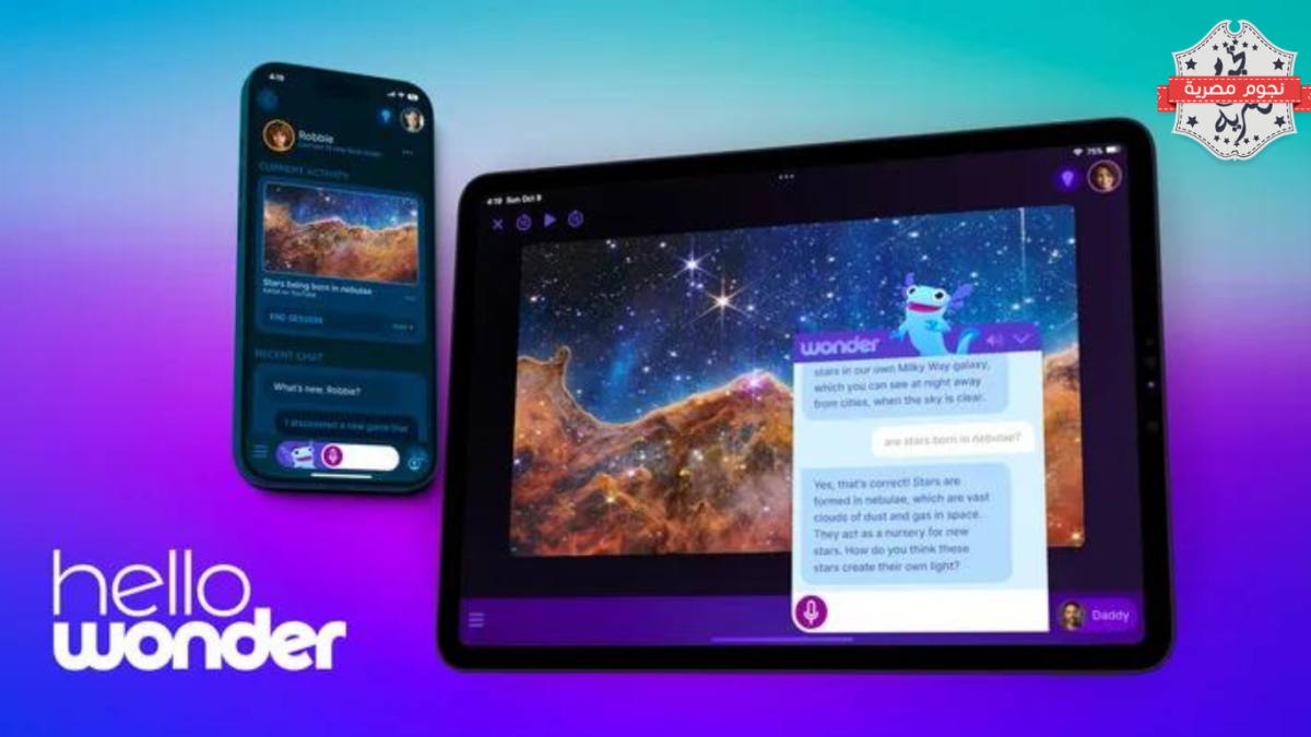 Hello Wonder: متصفح مدعوم بالذكاء الاصطناعي لحماية الأطفال على الإنترنت