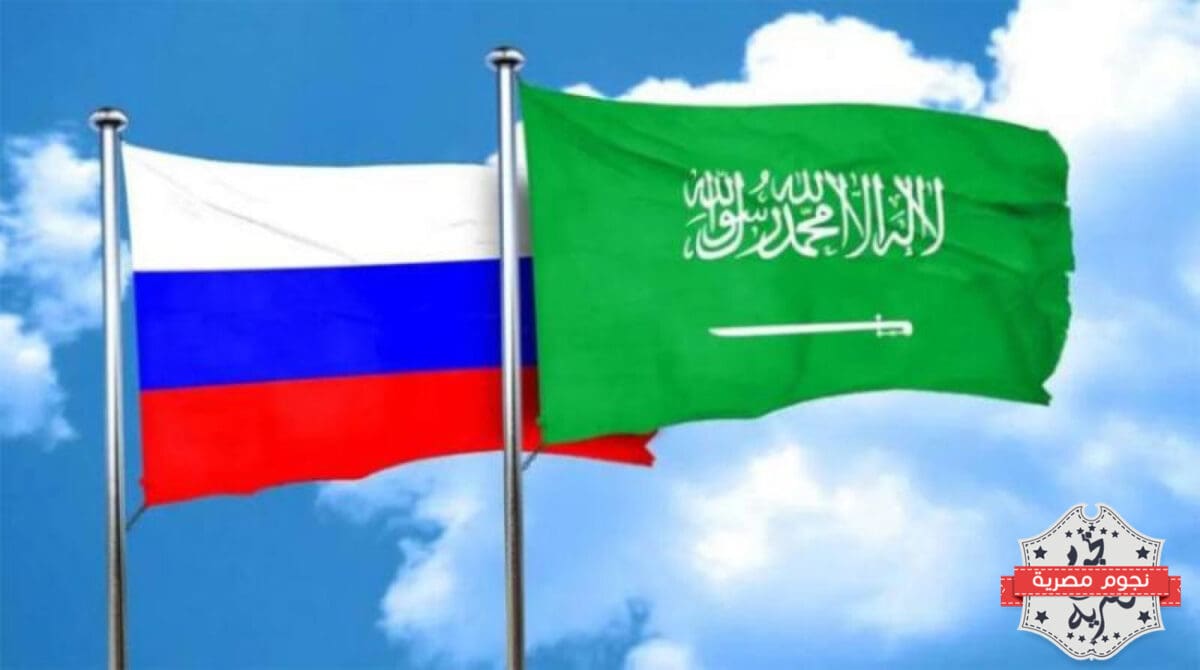 المملكة العربية السعودية وروسيا