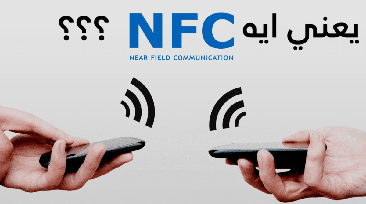 شحن كارت الكهرباء بلمسة واحدة.. دليل شامل لاستخدام تقنية NFC