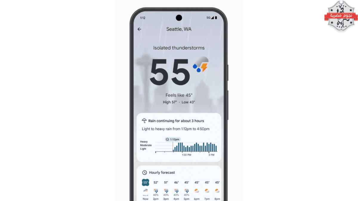 جوجل تطلق تطبيق الطقس الجديد Pixel Weather على أجهزة بيكسل الأقدم