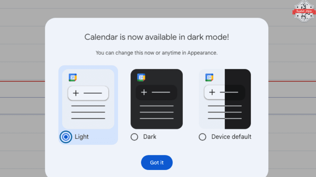 جوجل تُحدث واجهة Google Calendar على الويب وتضيف دعم الوضع الداكن
