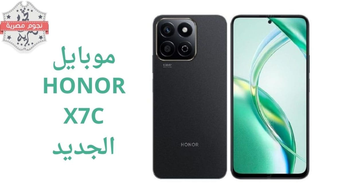 موبايل HONOR X7c