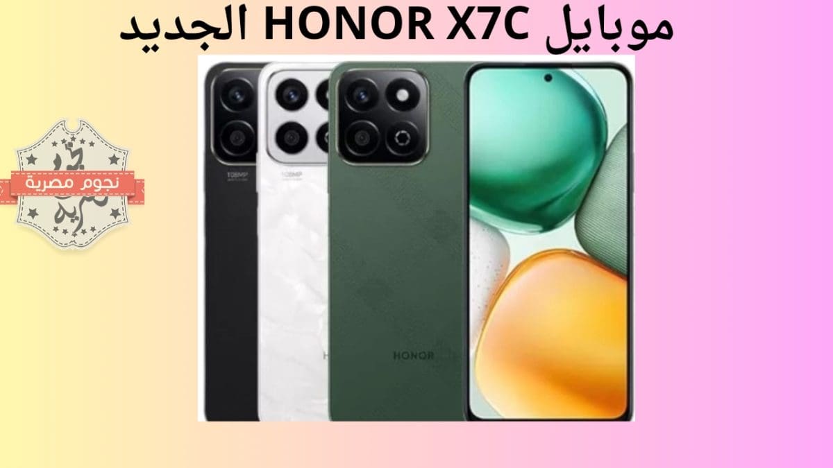 موبايل HONOR X7c