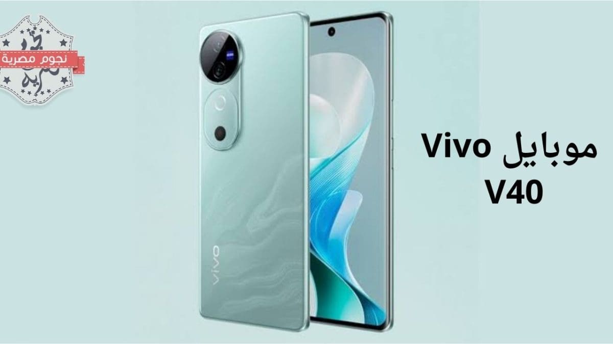 موبايل Vivo V40