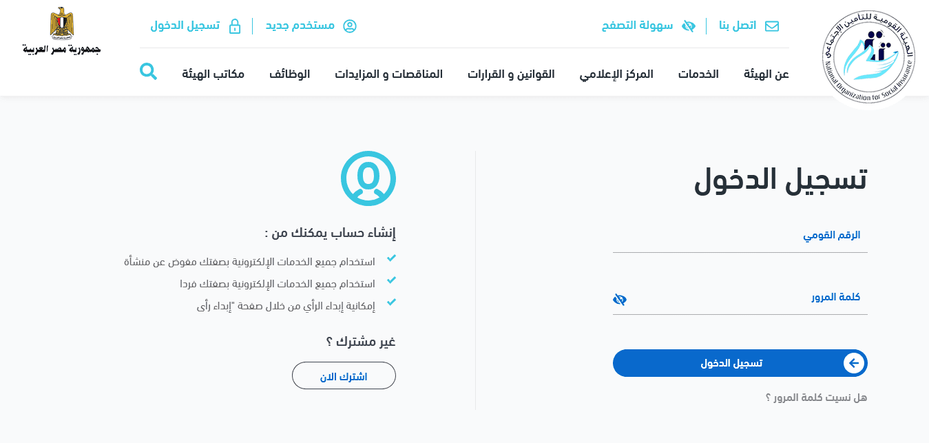 آخر أخبار المعاشات الآن