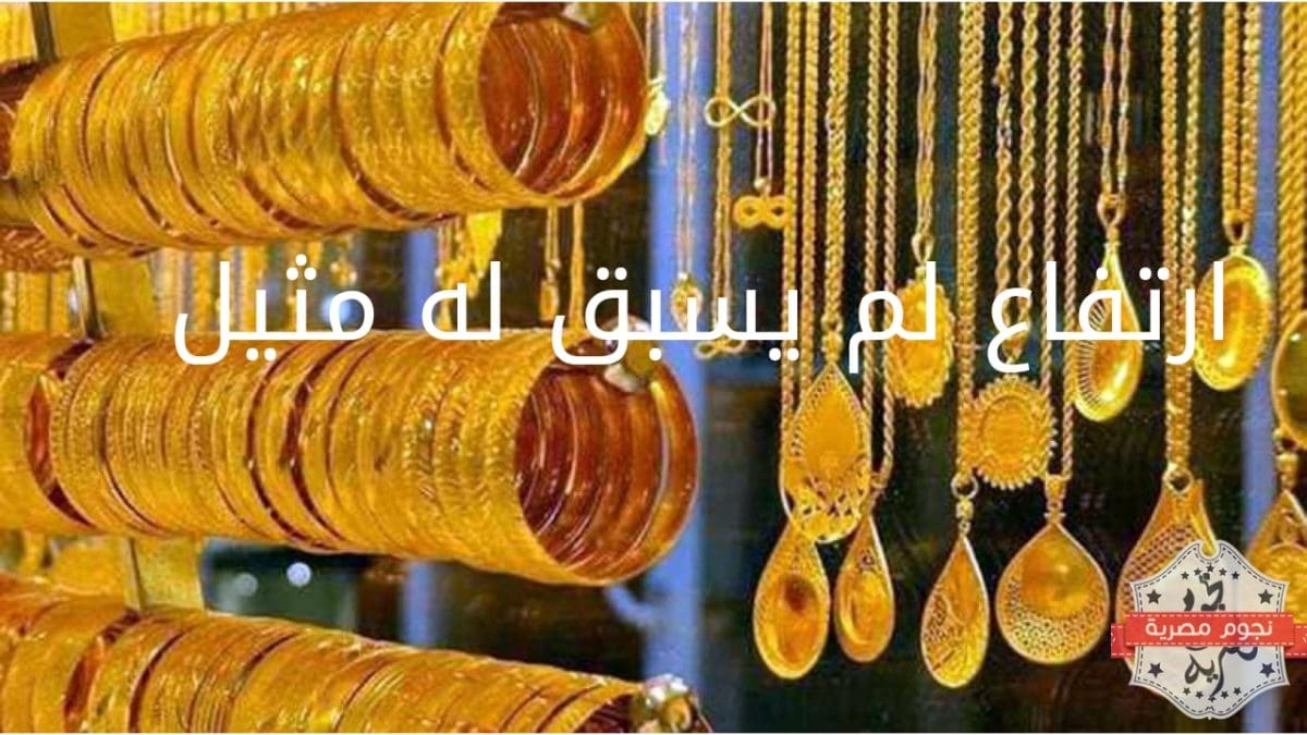 سعر الذهب اليوم