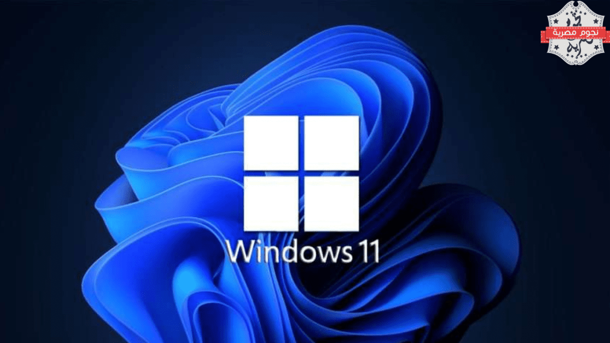 مايكروسوفت تعلن عن تحسينات كبيرة في تحديثات Windows 11: تثبيت أسرع واستهلاك موارد أقل