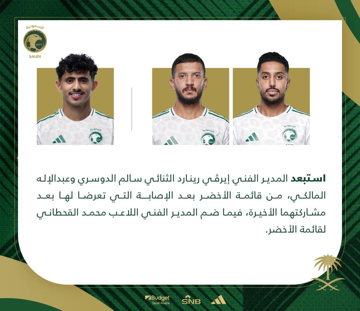 موعد مباراة السعودية ضد أستراليا في تصفيات آسيا المؤهلة إلى كأس العالم 2026 والقنوات الناقلة ومعلق المباراة