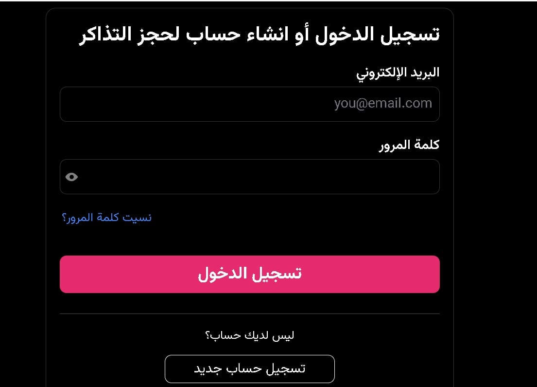 الجولة الـ 12.. موعد مباراة الأخدود ضد الخلود في دوري روشن 2024-2025 ورابط حجز تذاكر المباراة