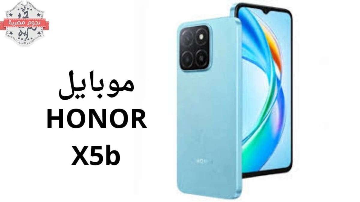 موبايل HONOR X5b