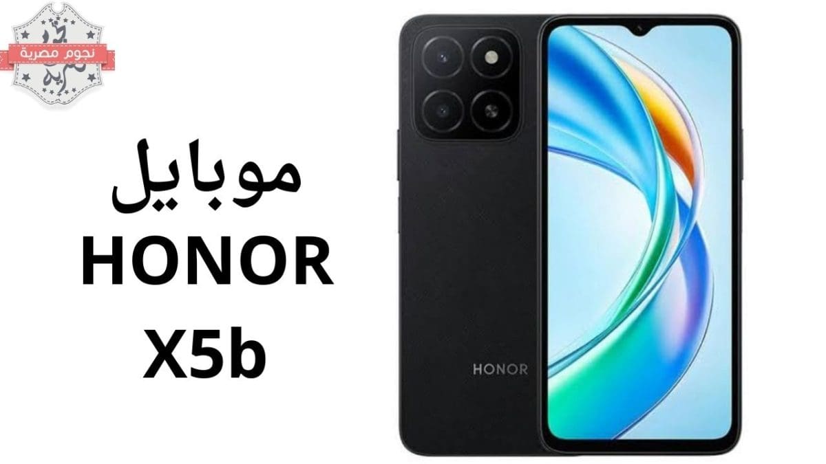 موبايل HONOR X5b