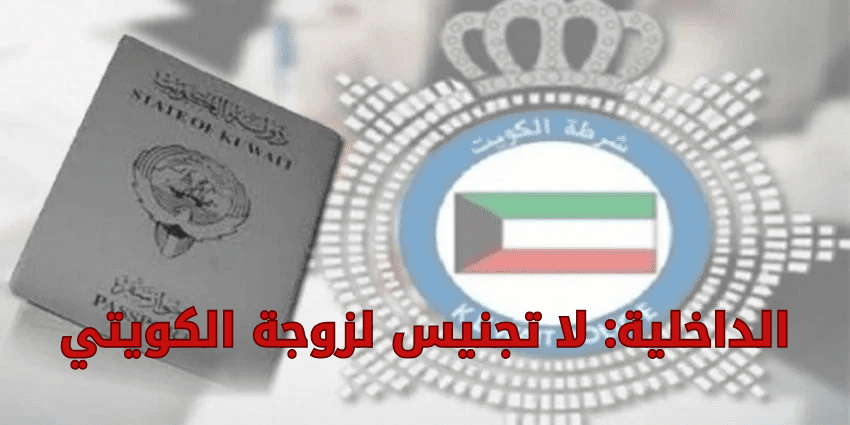 شعار وزارة الداخلية الكويتية: منصة X