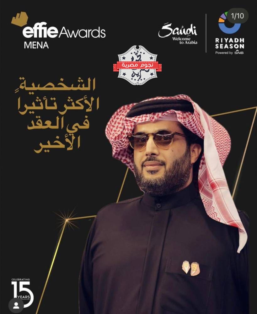 تركي آل شيخ