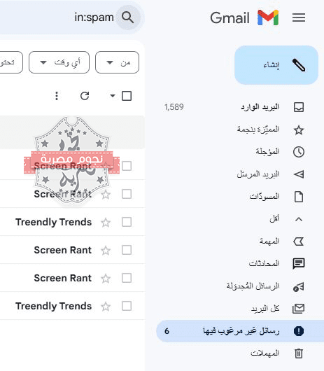 ما سبب عدم وصول رسائل الإيميل؟