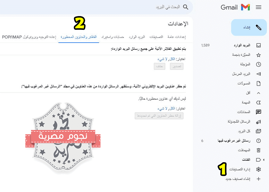 الفلاتر والاعدادات