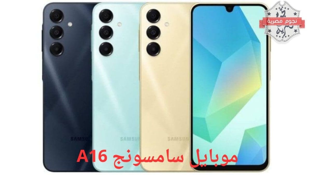 موبايل سامسونج A16
