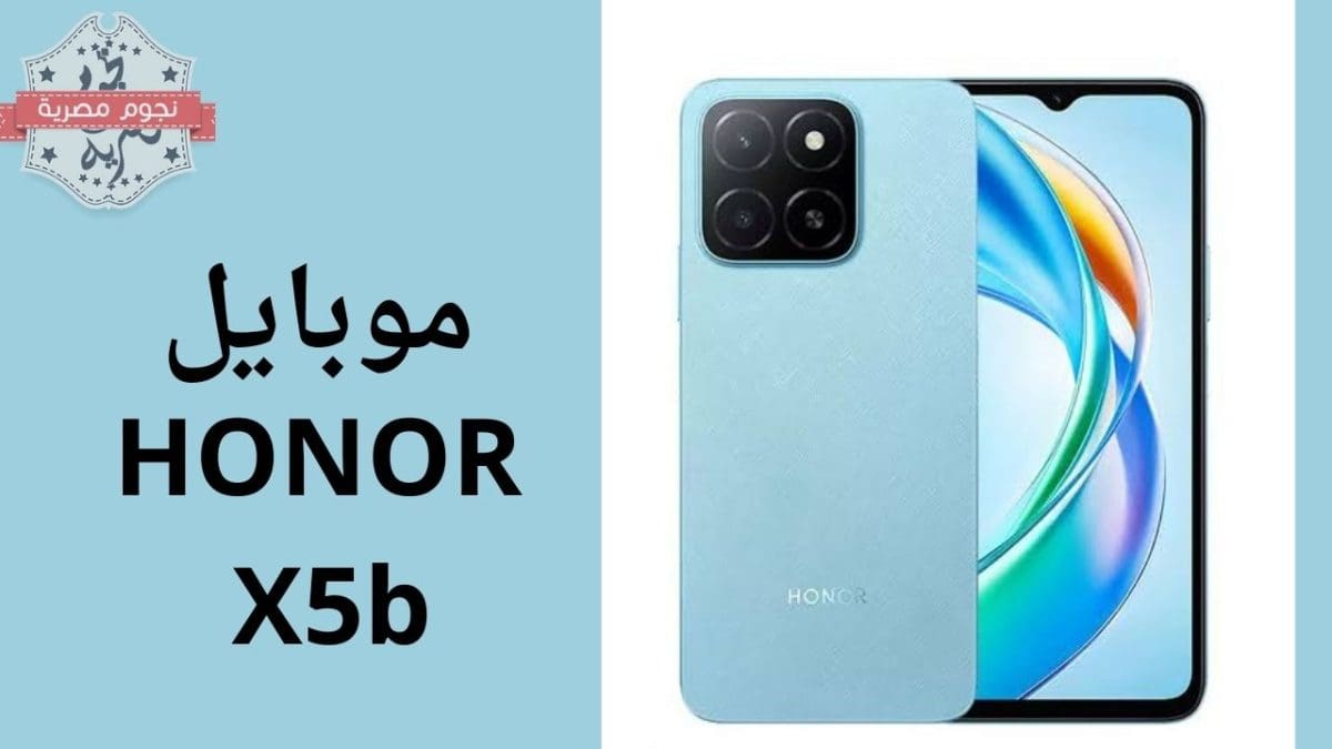 موبايل HONOR X5b