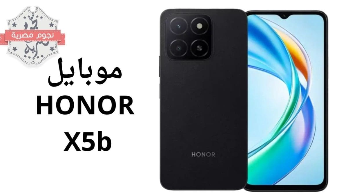 موبايل HONOR X5b