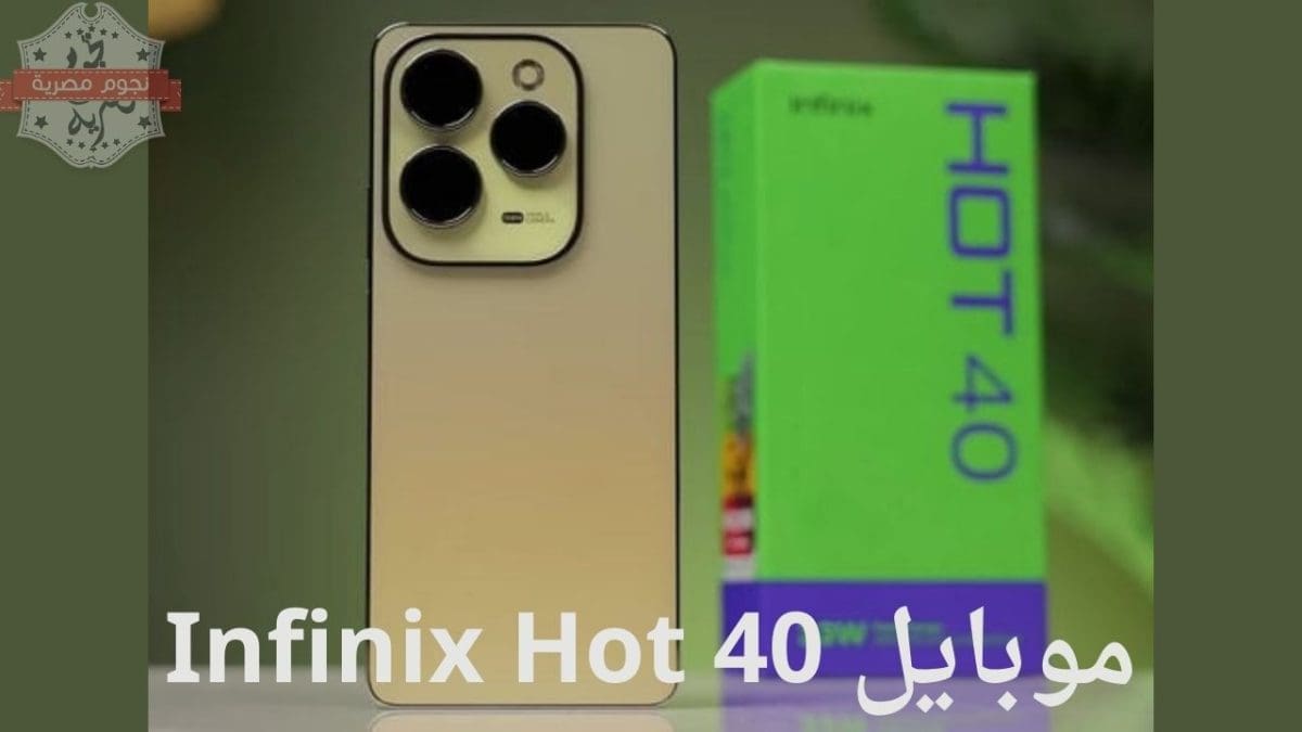 موبايل Infinix Hot 40