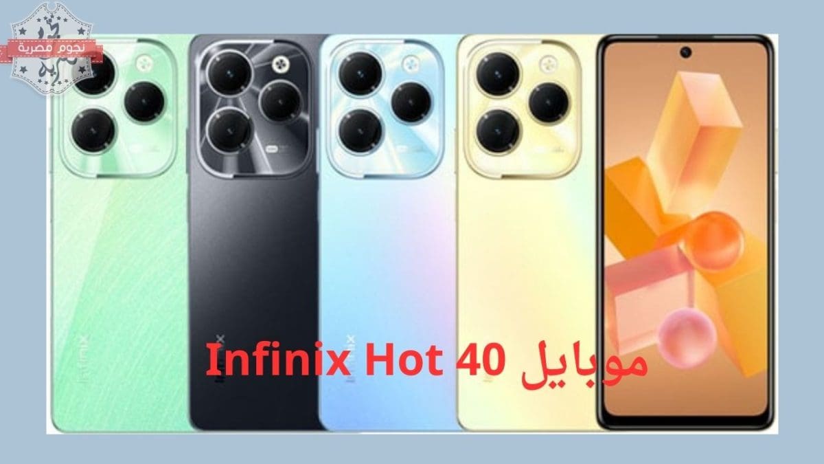 موبايل Infinix Hot 40