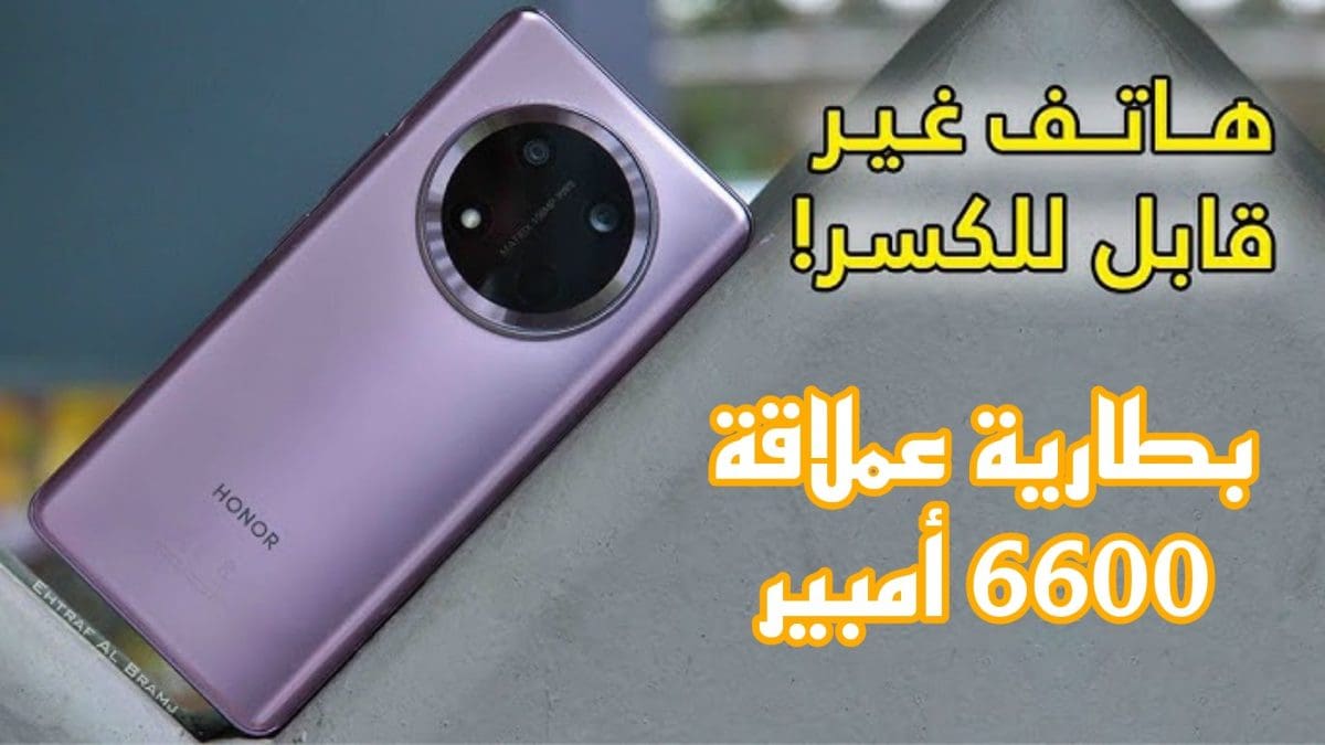 هاتف HONOR X9c