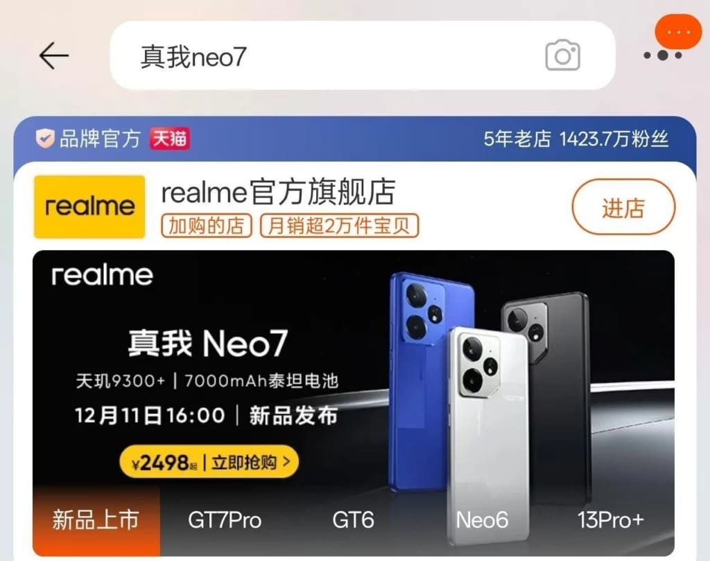 الكشف عن سعر هاتف realme Neo 7 مع بطارية 7000 مللي أمبير والمزيد