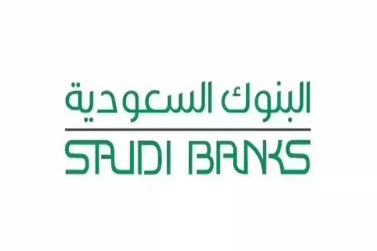 عاجل.. البنوك السعودية تعلن رصدها لعمليات احتيال جديدة وتحذر كافة العملاء من التجاوب مع الطلبات المشبوهة