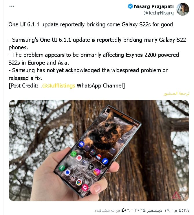 تحديث سامسونج يفشل وأخبار سيئة لملايين مستخدمي Galaxy.. تعازينا لهم في هواتفهم