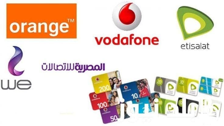 أسعار كروت الشحن الجديدة