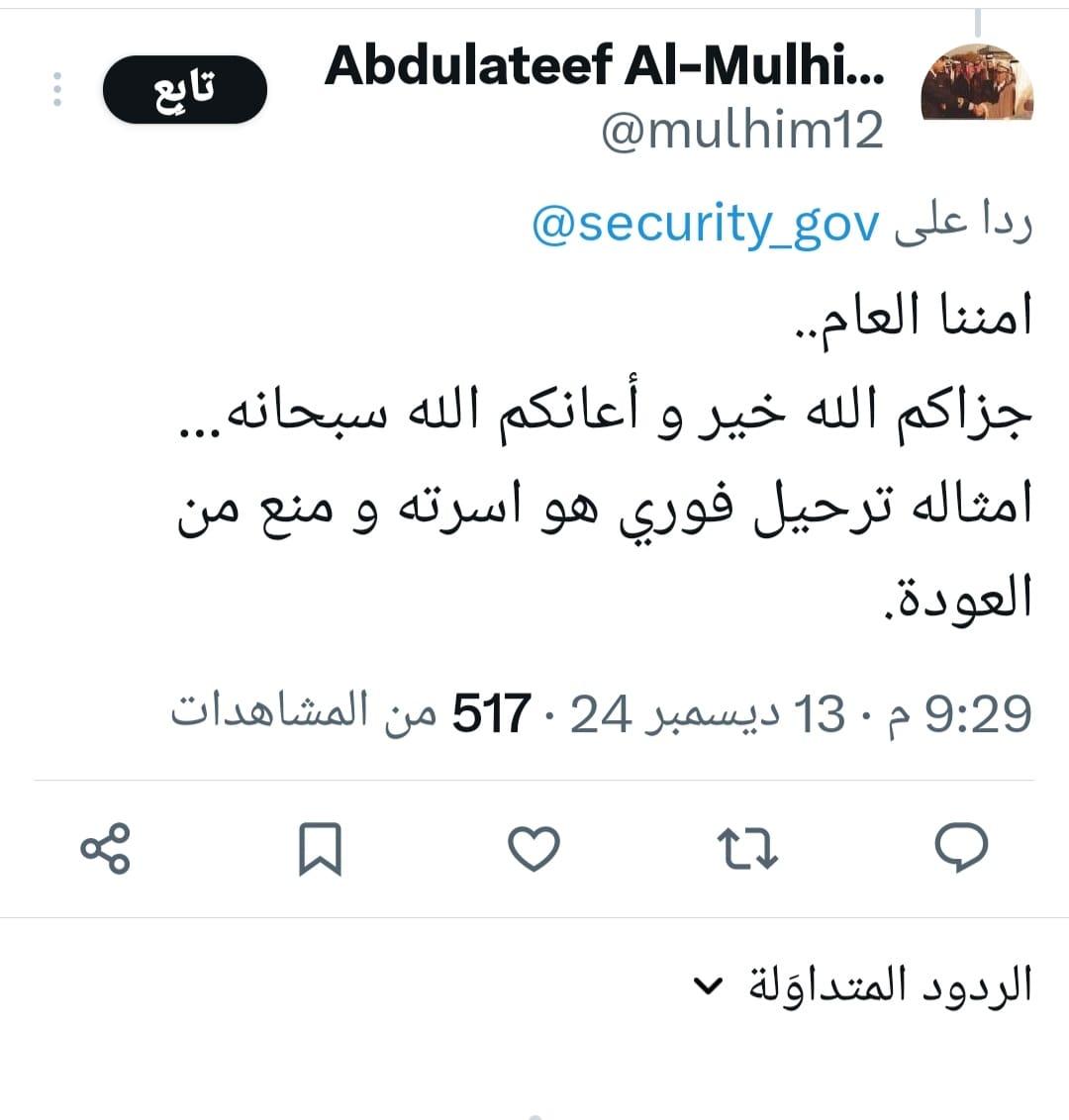 الأمن العام السعودي يكذب مقيم هندي ادعى تكسير ممتلكاته وسرقة أمواله داخل المملكة ونشطاء يطالبون بترحيله