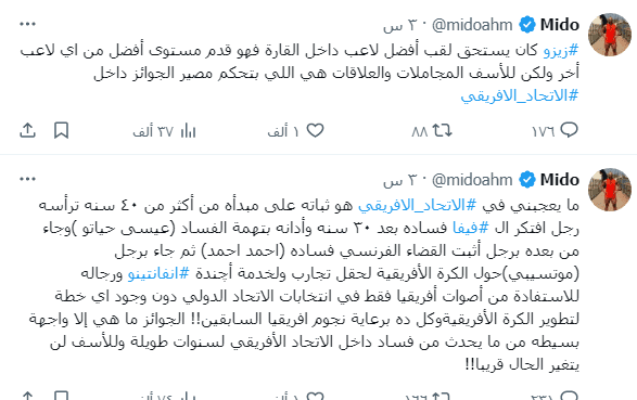 ميدو يكشف عن فساد "الكاف".. ويؤكد أن جوائز الأفضل "مسخرة"
