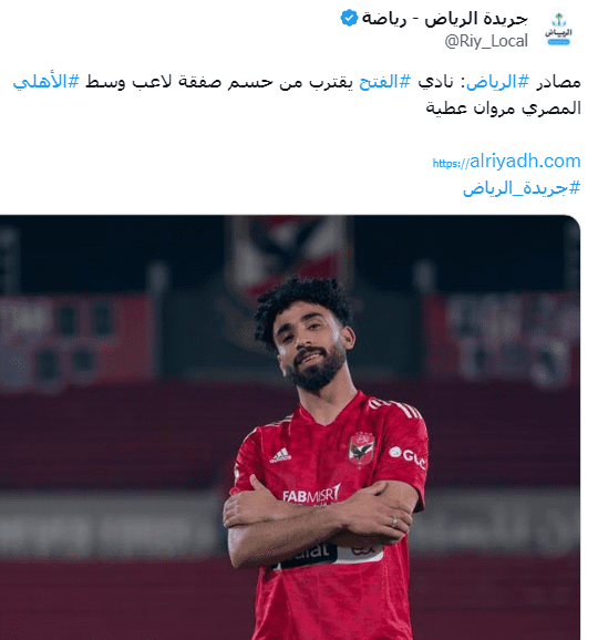 تقرير سعودي: الفتح يقترب من خطف نجم الأهلي