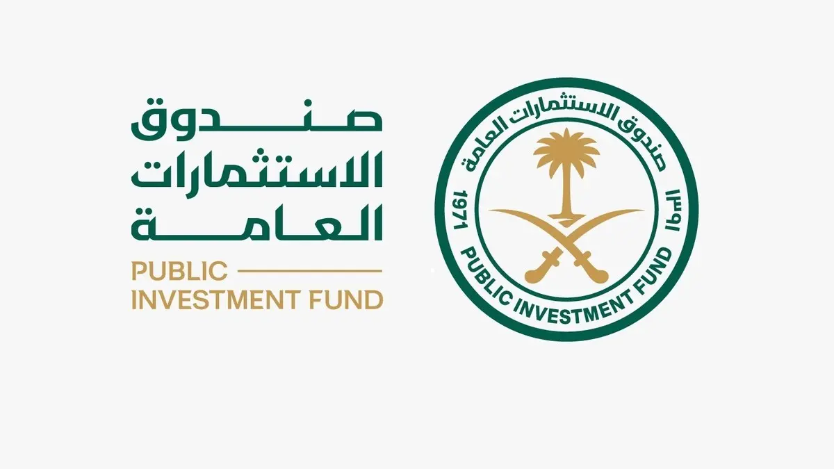 صندوق الاستثمارات العامة السعودي