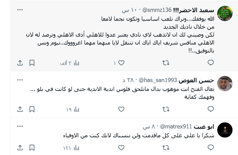 علي الأسمري ينتقل إلى نادي نيوم بعد موافقة الأهلي على بيع المدة المتبقية في عقده