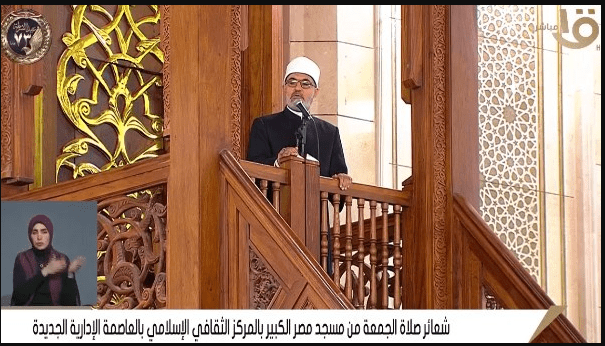 رسالة مفتي الجمهورية في خطبة الجمعة لمواجهه الغش .. أشكاله ورسالة هامة للطلاب