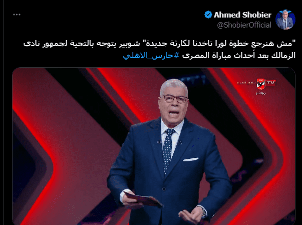 قناة الأهلي ترد على موقف جمهور الزمالك برسالة ايجابية