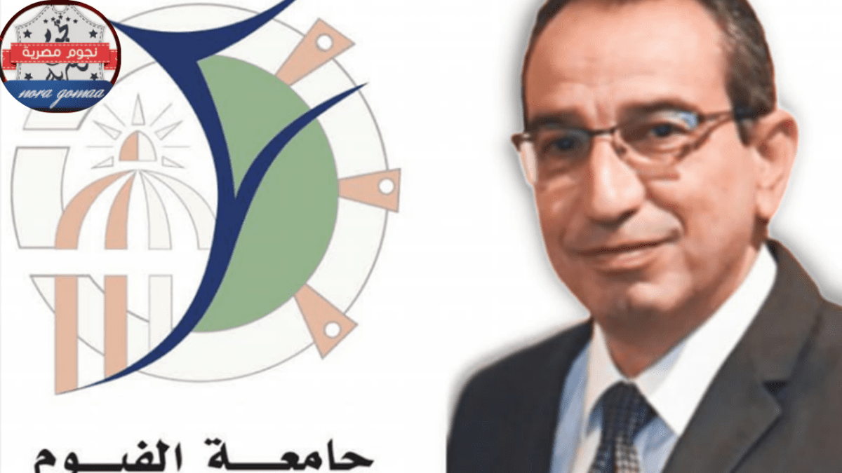 جامعة الفيوم