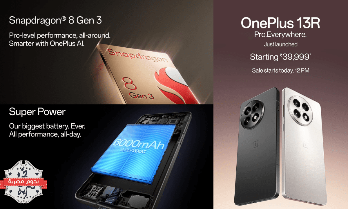 مواصفات هاتف OnePlus 13R