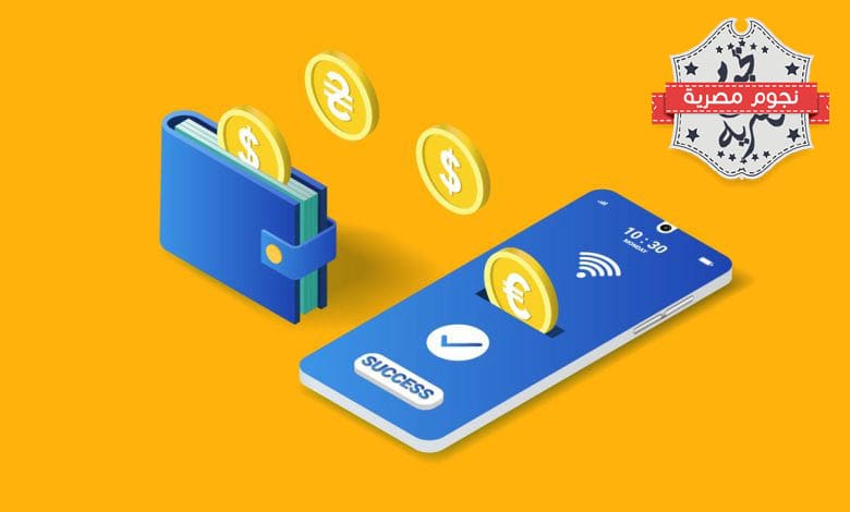المحافظ الألكترونية لشركات المحمول