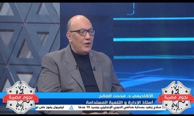 الدكتور مدحت الصالح