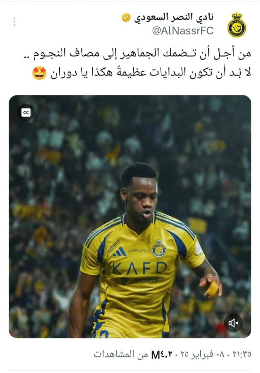 حساب النصر الرسمي
