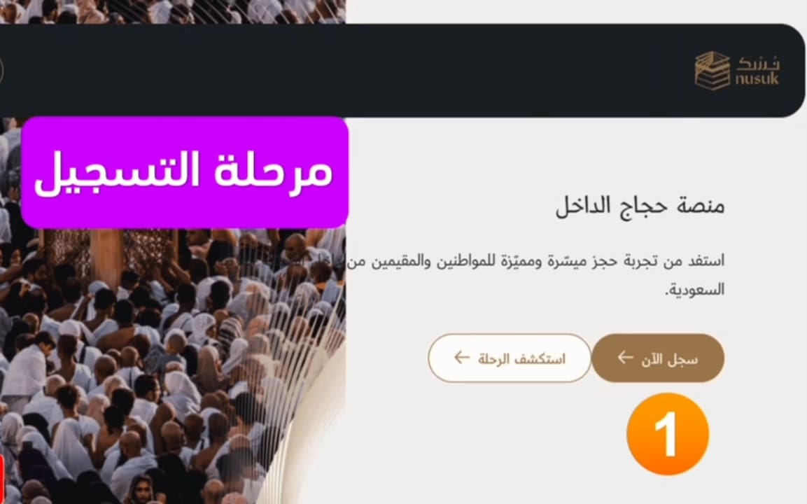 الحج
