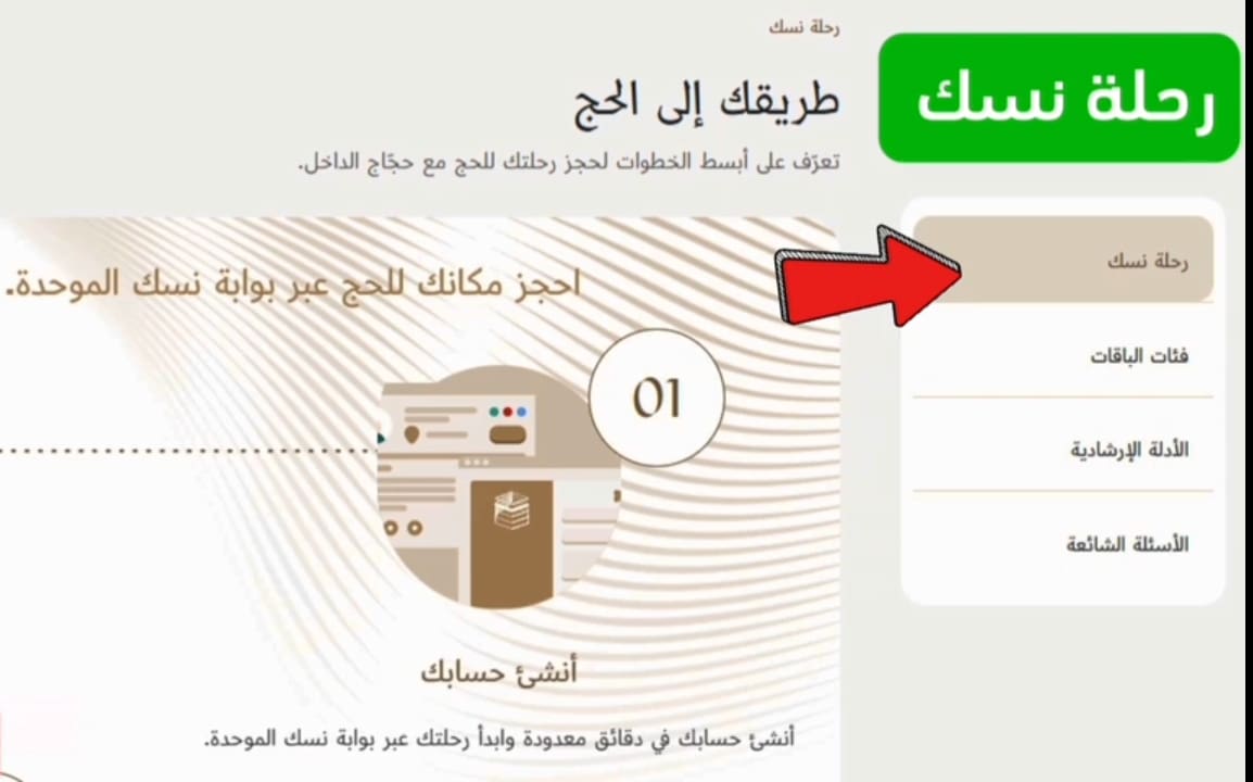 حج عام 1446 