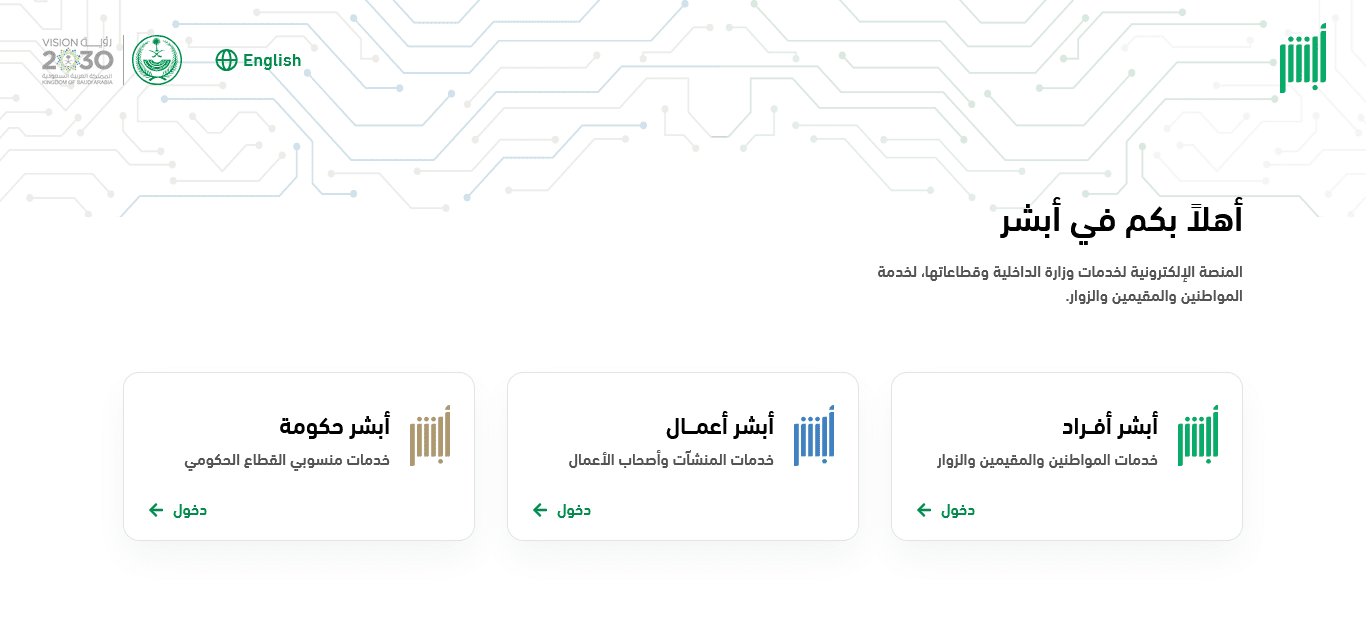  العفو الملكي السعودي الجديد