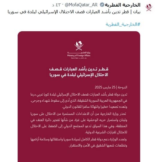 عاجل.. قطر تحذر من انفجار الأوضاع في المنطقة بعد توغل إسرائيل في سوريا ولبنان وغزة